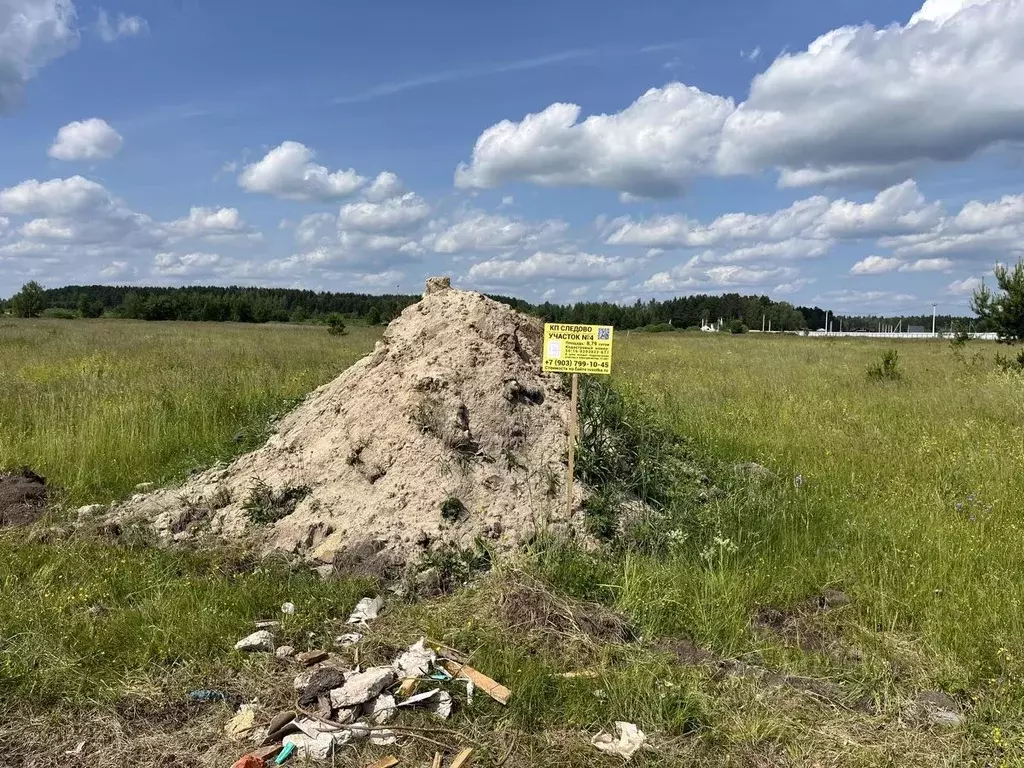 Участок в Московская область, Богородский городской округ, Следово кп ... - Фото 1