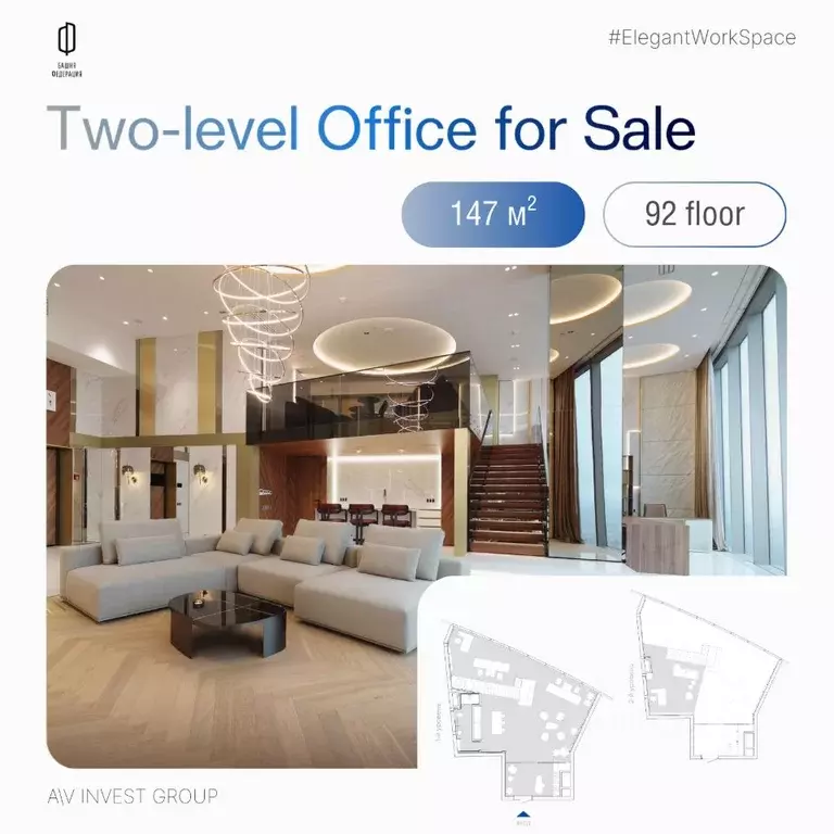 Офис в Москва наб. Пресненская, 12 (147 м) - Фото 1