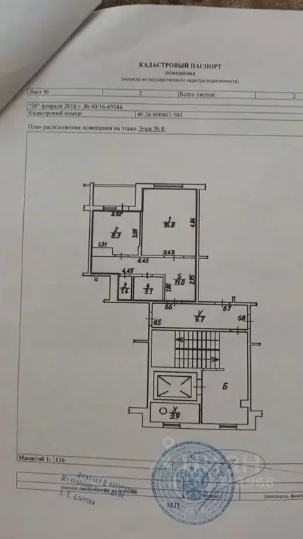 1-к кв. Калужская область, Калуга Тарутинская ул., 231к6 (40.0 м) - Фото 0