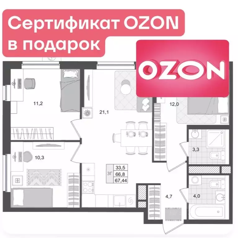 3-к кв. Тверская область, Тверь Лесная Мелодия-3 жилой комплекс (67.4 ... - Фото 1