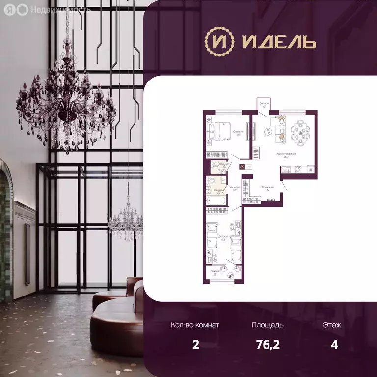 2-комнатная квартира: Нижний Новгород, ЖК Идель. Квартал на Сенной ... - Фото 1