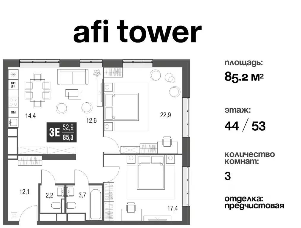 3-к кв. Москва проезд Серебрякова, 11-13к1 (85.2 м) - Фото 0