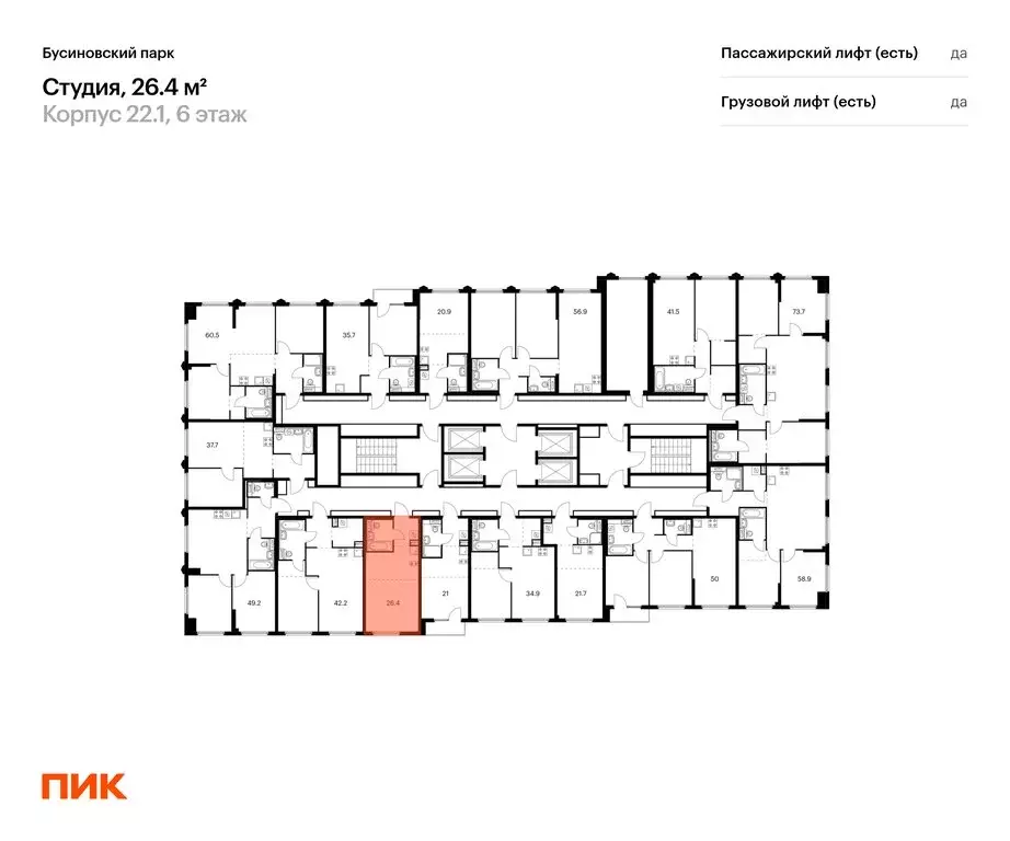 Квартира-студия: Москва, ЖК Бусиновский Парк, к22.1 (26.4 м) - Фото 1