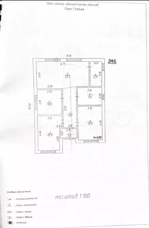 Дом 83 м на участке 4,2 сот. - Фото 0