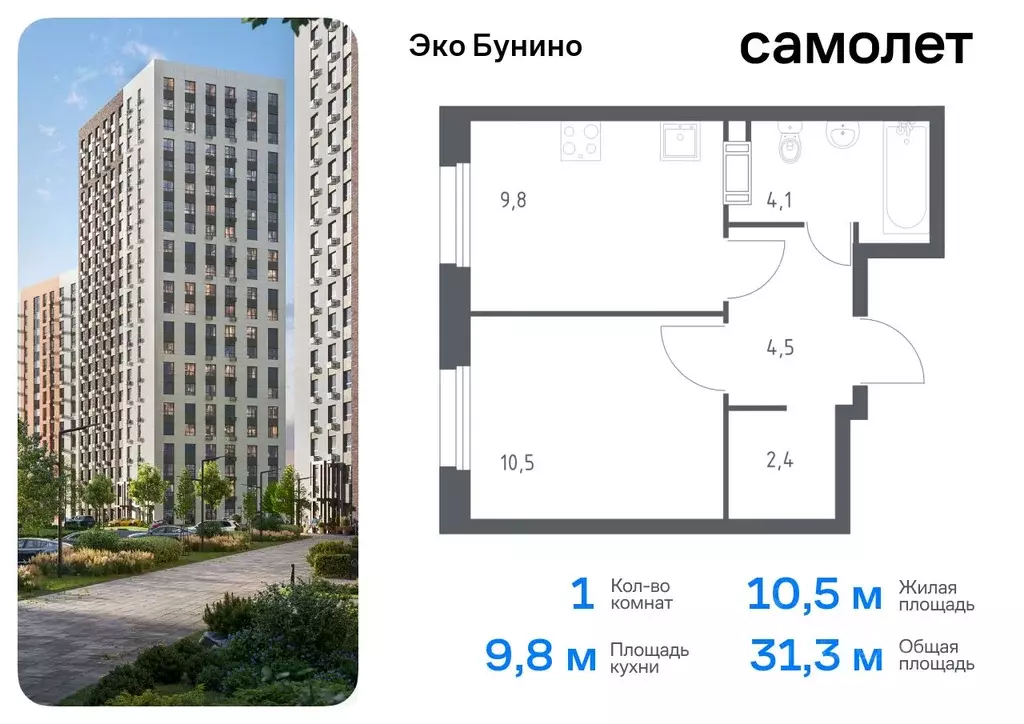 1-к кв. Москва Сосенское поселение, просп. Куприна, 30к9 (31.3 м) - Фото 0