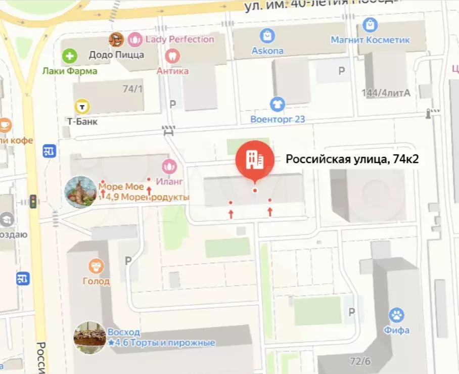 Помещение свободного назначения, 74.2 м (ЖК Симфо - Фото 1