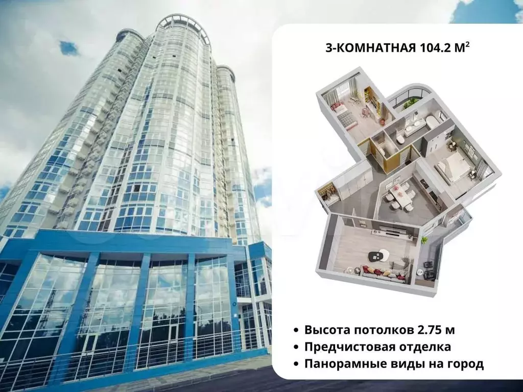 3-к. квартира, 104,2 м, 12/23 эт. - Фото 0