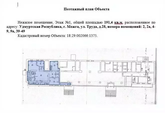 Помещение свободного назначения в Удмуртия, Можга Можгинский район, ... - Фото 1