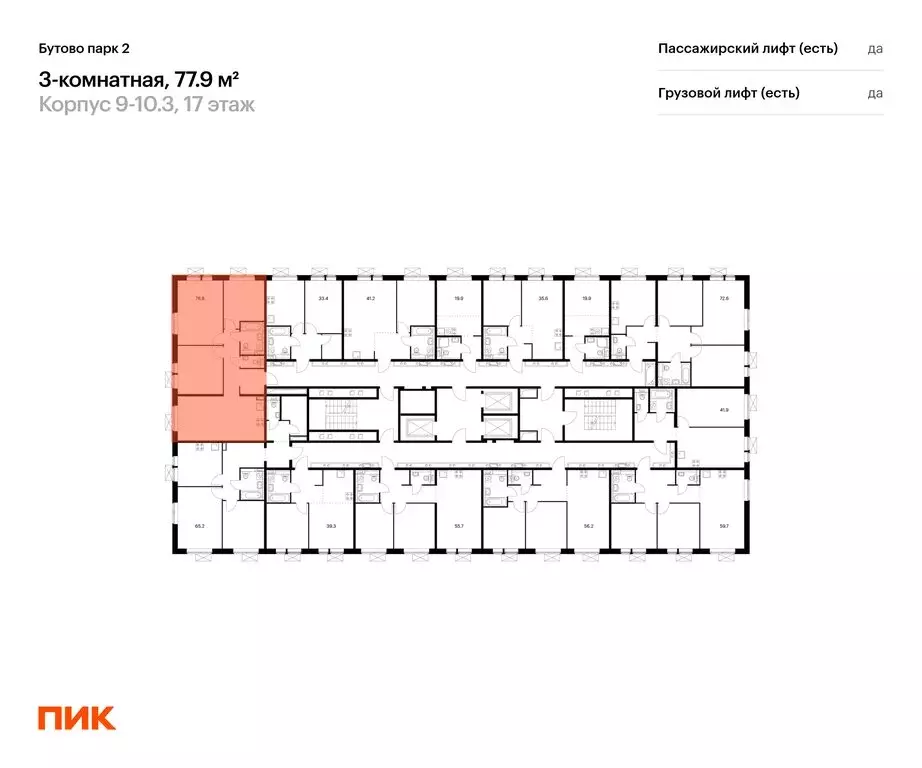 3-комнатная квартира: Дрожжино, Южная улица, 12к1 (77.9 м) - Фото 1