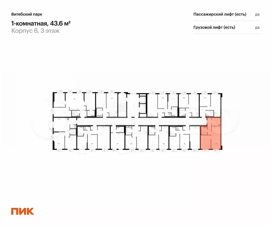 1-к. квартира, 43,6 м, 3/12 эт. - Фото 1