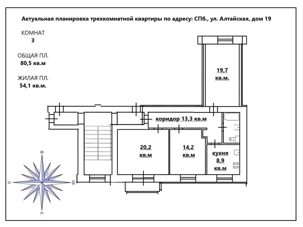 3-к кв. Санкт-Петербург Алтайская ул., 19 (80.5 м) - Фото 2