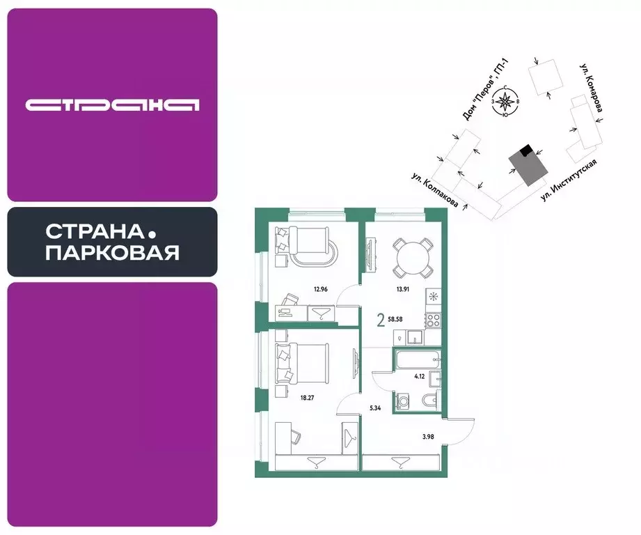 2-к кв. Московская область, Мытищи Страна.Парковая жилой комплекс ... - Фото 1