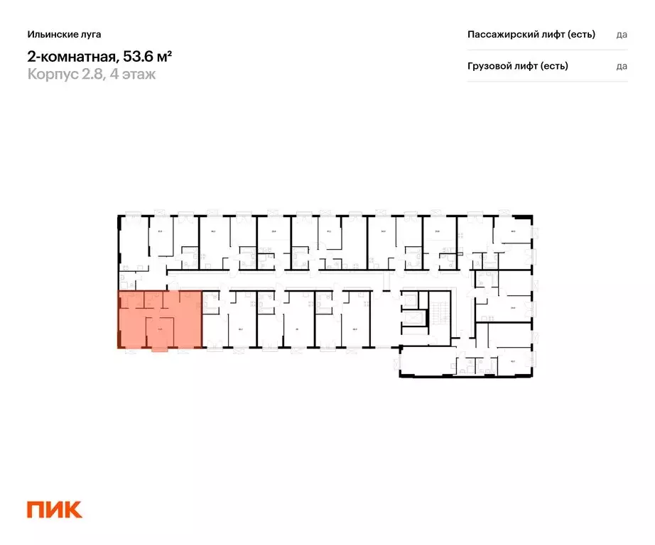 2-комнатная квартира: посёлок Ильинское-Усово, ЖК Ильинские Луга, к2.8 ... - Фото 1
