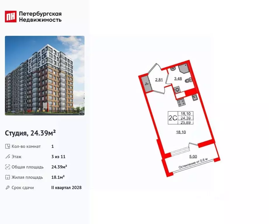 Студия Санкт-Петербург Большой Смоленский просп. (24.39 м) - Фото 1