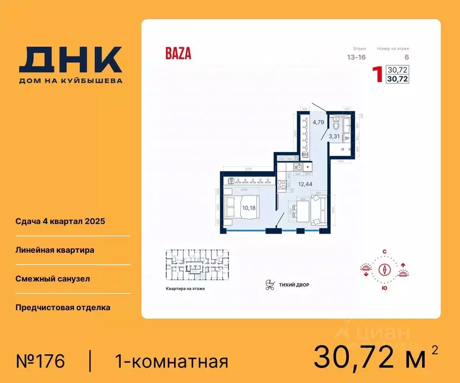 1-к кв. Свердловская область, Екатеринбург ДНК-Дом на Куйбышева жилой ... - Фото 0