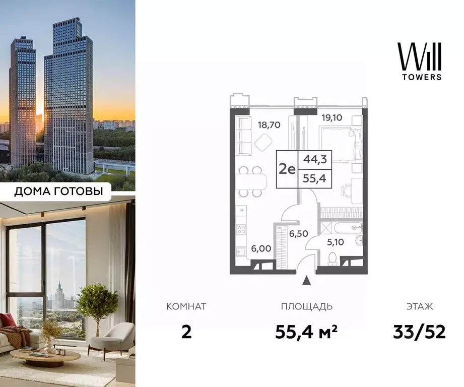2-к кв. Москва просп. Генерала Дорохова, 49к2 (55.4 м) - Фото 0