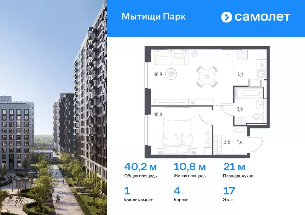 1-к кв. Московская область, Мытищи пер. 1-й Стрелковый, 5 (40.2 м) - Фото 0