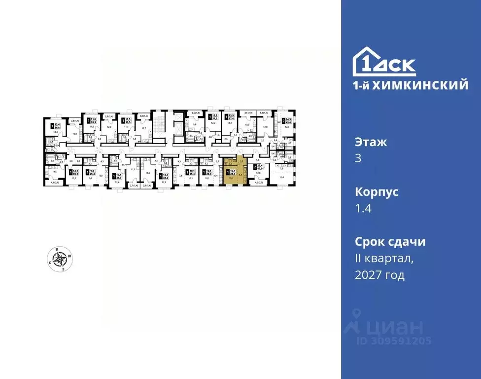 Студия Московская область, Химки Клязьма-Старбеево мкр, Международный ... - Фото 1