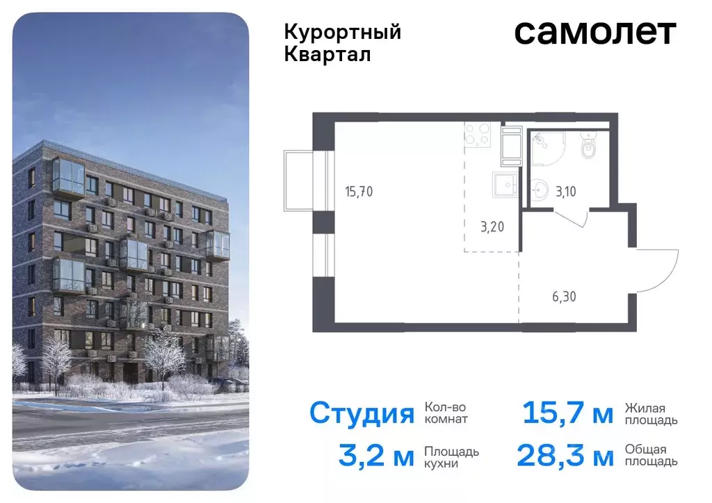 Студия Санкт-Петербург пос. Песочный, Центральная ул., 83 (28.3 м) - Фото 0