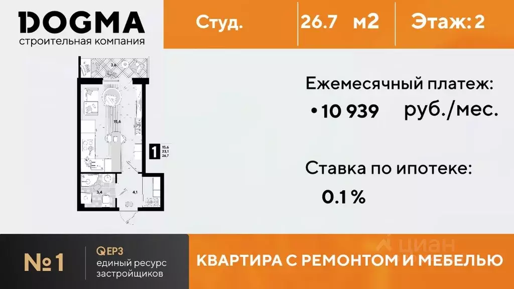 Купить Строящуюся Студию В Краснодаре