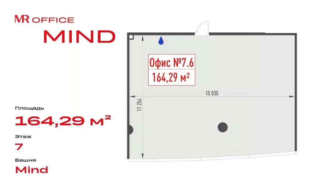 Офис в Москва ул. Серегина, 5К2 (164 м) - Фото 2
