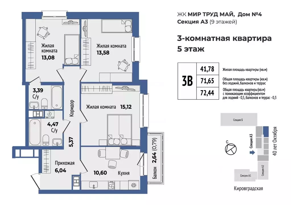 3-к кв. Свердловская область, Екатеринбург Уралмаш жилрайон, Мир Труд ... - Фото 0