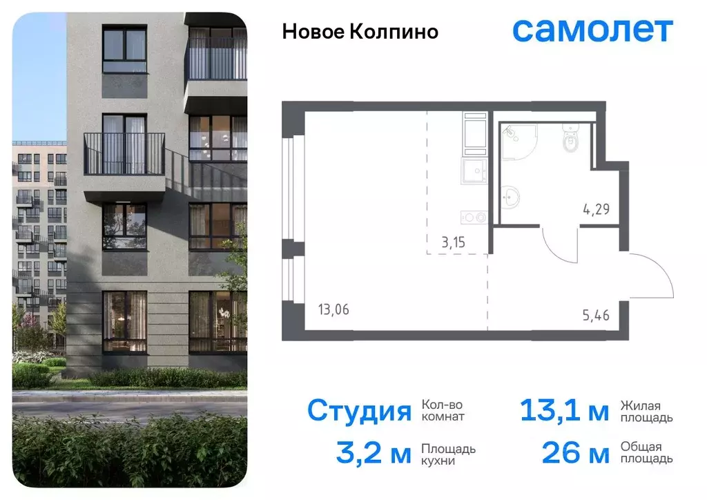 Студия Санкт-Петербург, Санкт-Петербург, Колпино Новое Колпино жилой ... - Фото 0