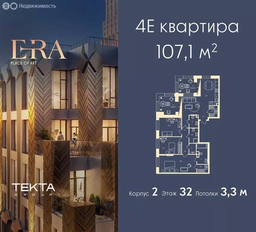 4-комнатная квартира: Москва, ЮАО, Даниловский район (107.1 м) - Фото 0