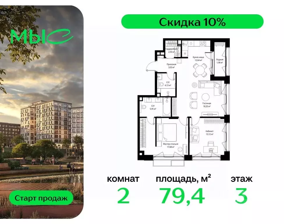 2-к кв. Московская область, Одинцовский городской округ, д. Ликино, ЖК ... - Фото 1