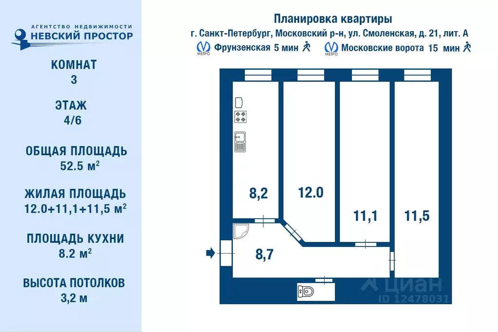 3-к кв. Санкт-Петербург Смоленская ул., 21 (52.5 м) - Фото 1