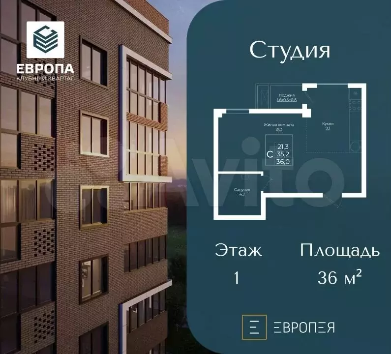 Квартира-студия, 36 м, 1/9 эт. - Фото 0