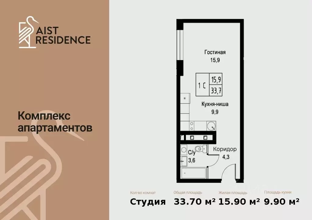 Квартира, студия, 33.7 м - Фото 1