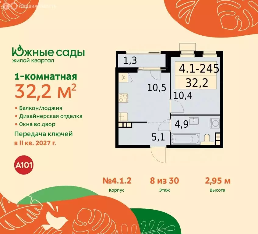1-комнатная квартира: Москва, улица Бунинская Аллея (32.2 м) - Фото 0