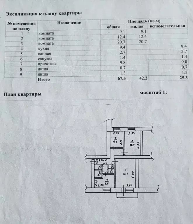 3-к. квартира, 67,5 м, 1/3 эт. - Фото 0