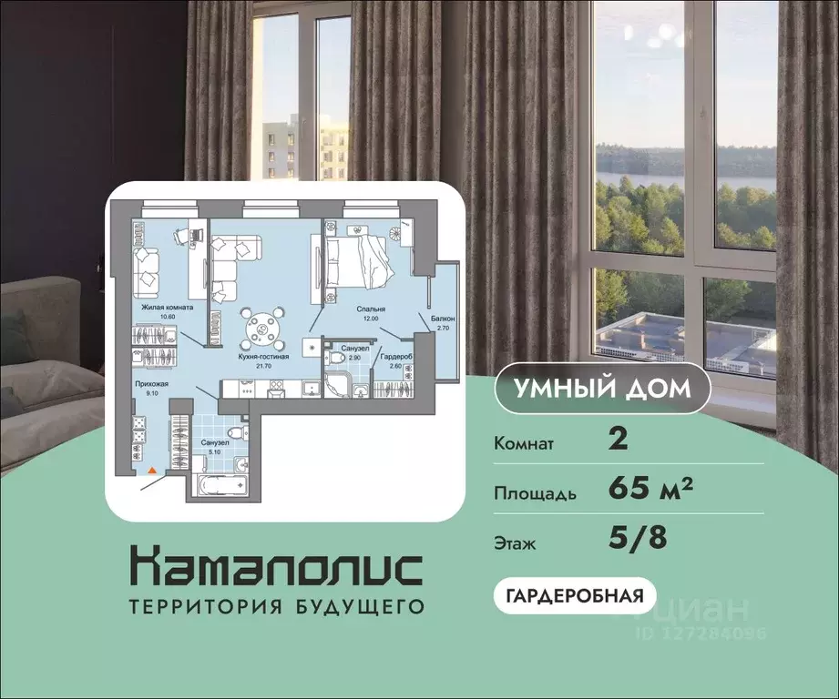 2-к кв. Пермский край, Пермь ул. Дзержинского, 31Б (65.0 м) - Фото 1