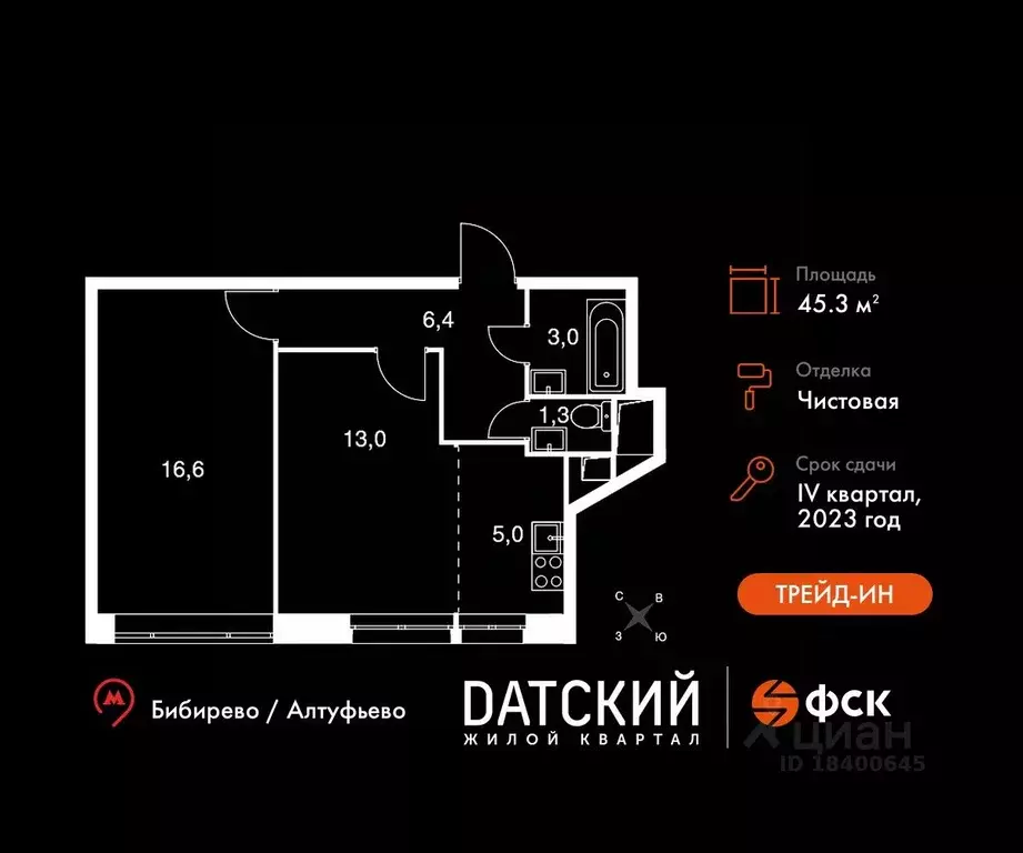 2-к кв. Московская область, Мытищи городской округ, пос. Нагорное ... - Фото 0