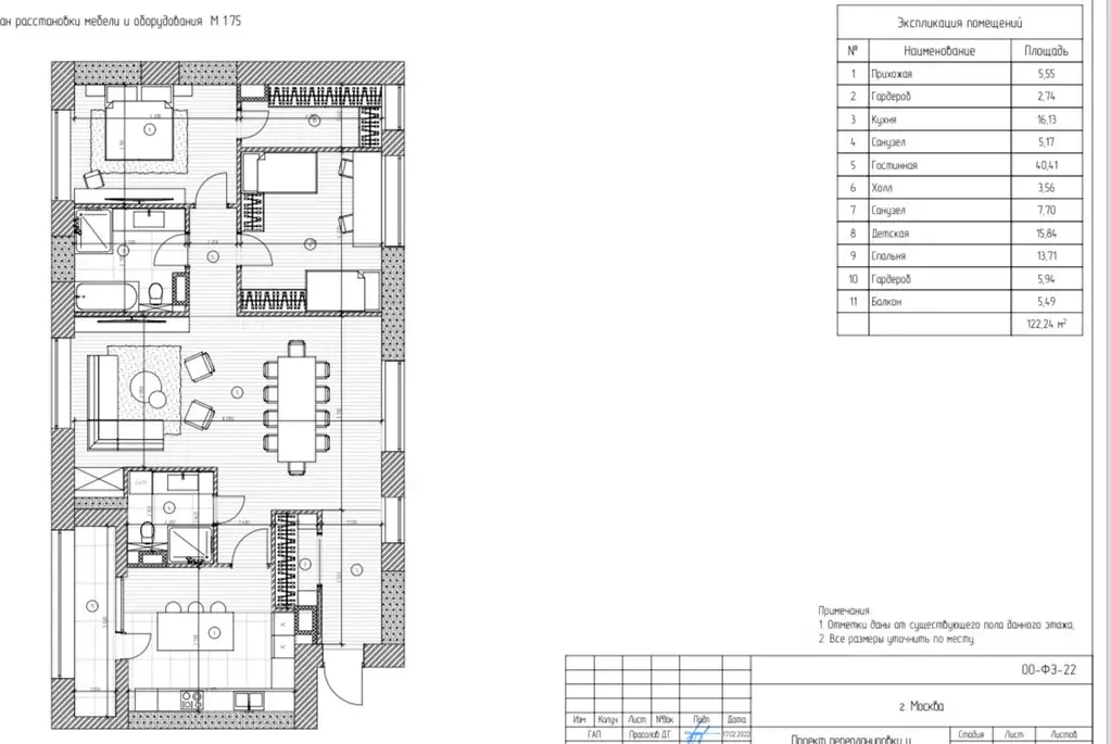 3-к кв. Москва ш. Энтузиастов, 1к2 (125.0 м) - Фото 1