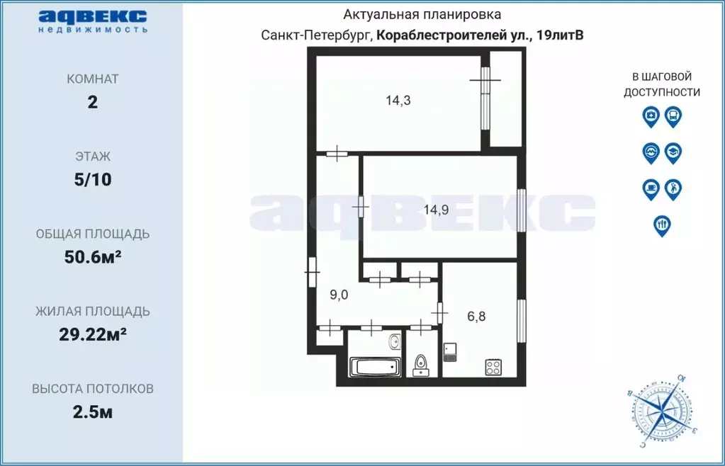 2-к кв. Санкт-Петербург ул. Кораблестроителей, 19к1Б (50.6 м) - Фото 2