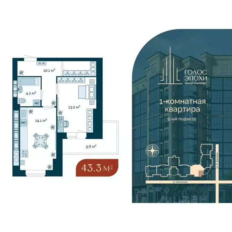 1-к кв. Астраханская область, Астрахань Голос Эпохи жилой комплекс ... - Фото 1