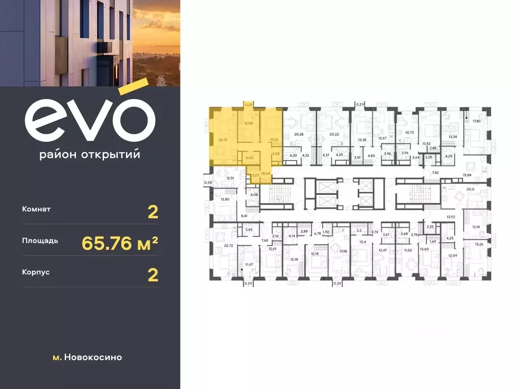 2-к кв. Московская область, Реутов Эво жилой комплекс, к2 (65.76 м) - Фото 1