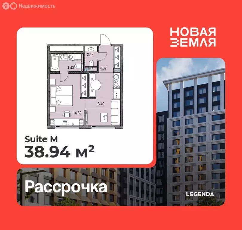 1-комнатная квартира: Санкт-Петербург, ЖК Новая Земля (38.94 м) - Фото 1