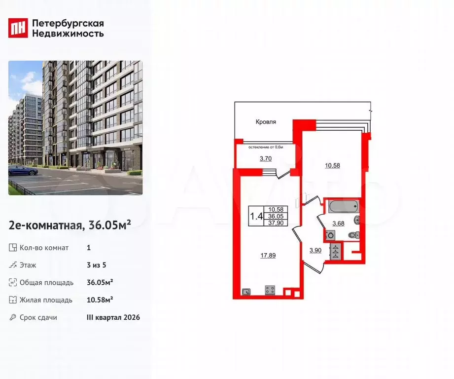 1-к. квартира, 36,1 м, 3/5 эт. - Фото 0