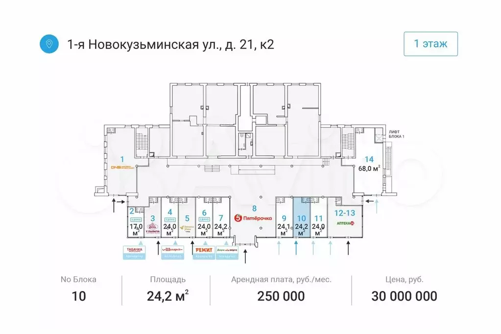 Продажа торгового помещения - 24,2 м - Фото 0