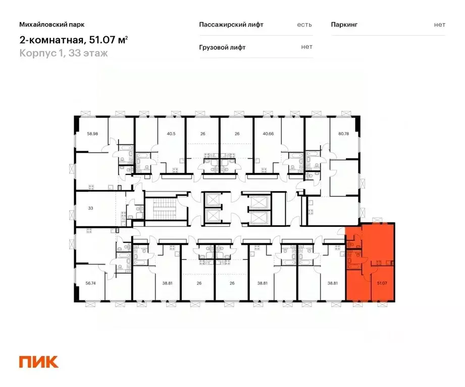 2-к кв. Москва ул. Михайлова, 30Ак2 (50.1 м) - Фото 1