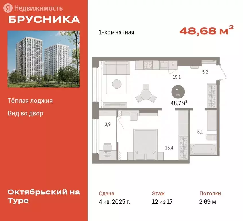 1-комнатная квартира: Тюмень, Краснооктябрьская улица, 4к3 (48.68 м) - Фото 0