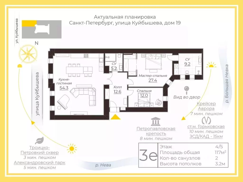 3-к кв. Санкт-Петербург ул. Куйбышева, 19 (117.0 м) - Фото 2