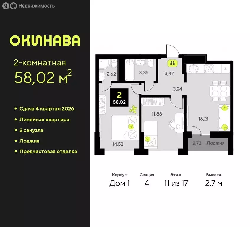 2-комнатная квартира: Тюмень, улица Пожарных и Спасателей, 8 (58.02 м) - Фото 0