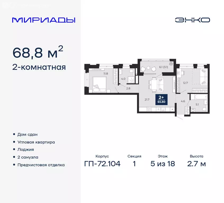 2-комнатная квартира: Тюмень, улица Тимофея Чаркова, 77 (68.8 м) - Фото 1