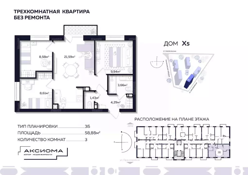 3-к кв. Астраханская область, Астрахань Тихореченская ул. (58.88 м) - Фото 0