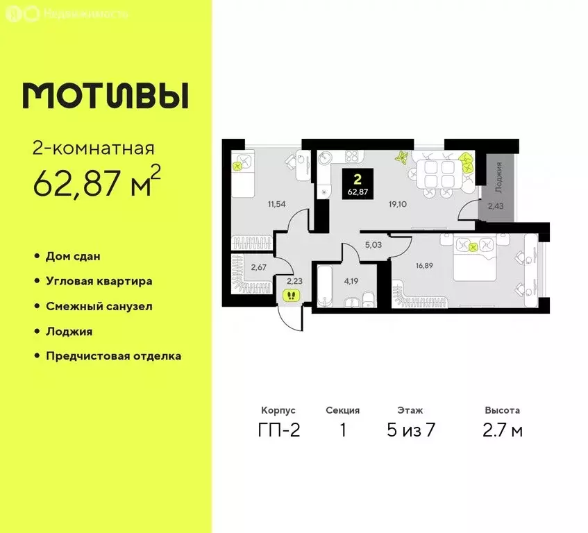 2-комнатная квартира: Тюмень, улица Первооткрывателей, 11 (62.87 м) - Фото 0